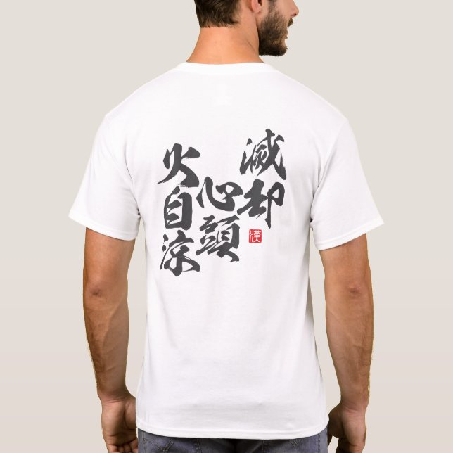 Camiseta Design de Força Zen com "Mente Legal em Fogo" Wis. (Verso)