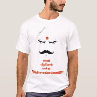 Camiseta design de t-shirt bharathiyar