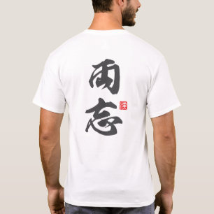 Camiseta Design Minimalista Zen com o Conceito "Ryobo"