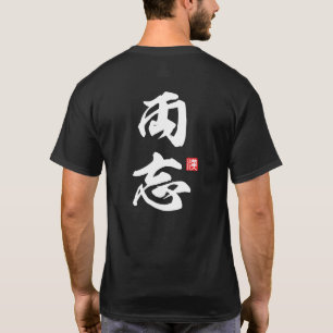 Camiseta Design Minimalista Zen com o Conceito "Ryobo"