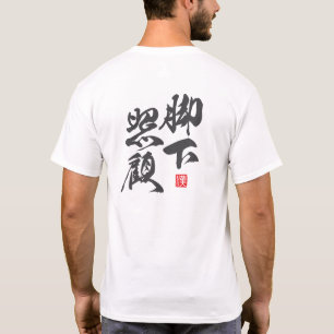 Camiseta Design Zen Reflexivo com a percepção “Kyakka Shoko