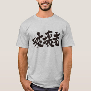 Camiseta Destruidor [Kanji]