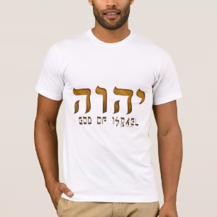Camiseta deus Tetragrammaton de Yehweh Jehovah do יהוה