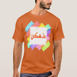 Camiseta Dhakkan 4