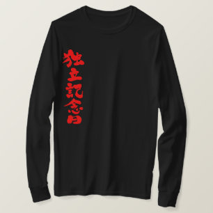 Camiseta Dia da Independência [do Kanji]