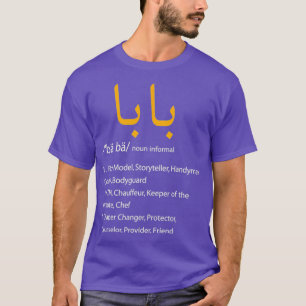 Camiseta Dia de os pais de Caligrafia Árabe Baba presente
