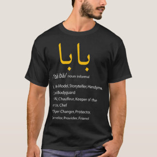 Camiseta Dia de os pais de Caligrafia Árabe Baba Presente