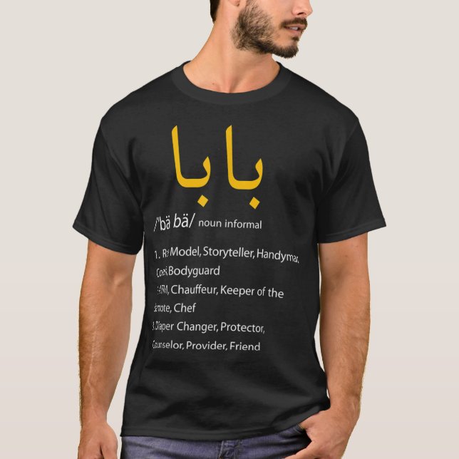 Camiseta Dia de os pais de Caligrafia Árabe Baba Presente (Frente)