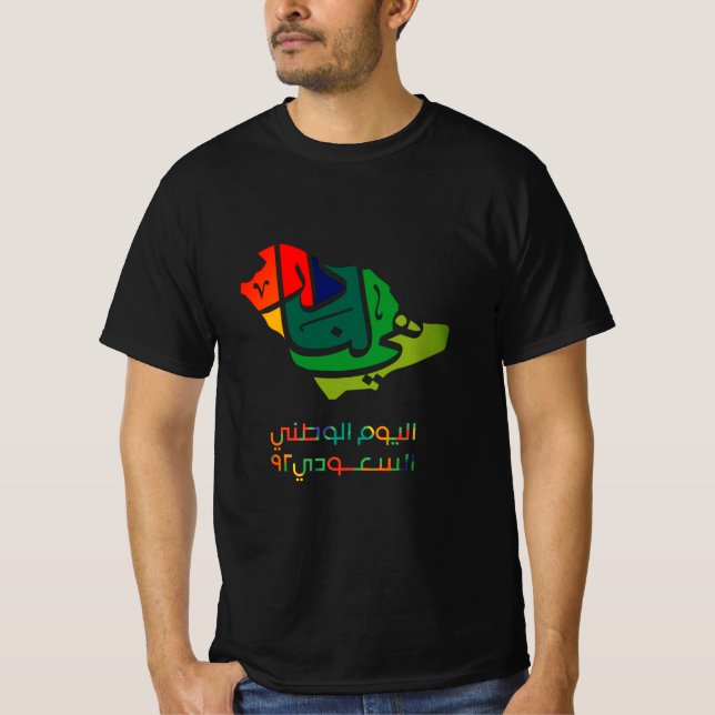 Camiseta Dia Nacional da Arábia Saudita (Frente)