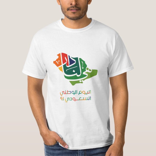 Camiseta Dia Nacional da Arábia Saudita (Frente)