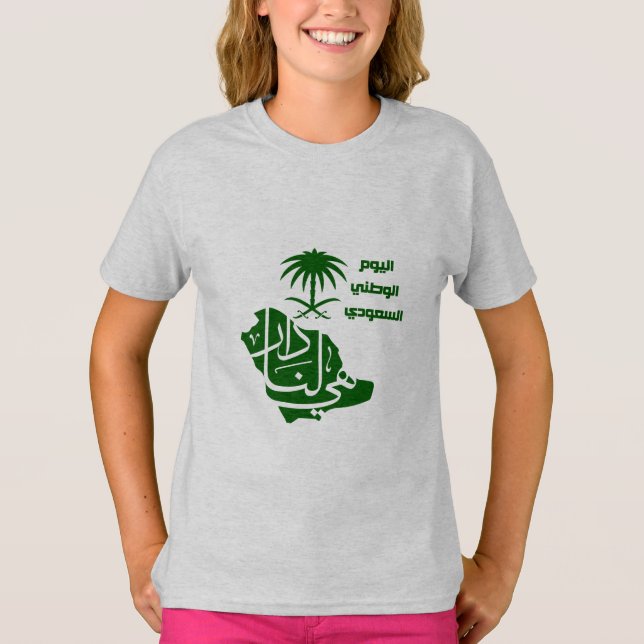 Camiseta Dia Nacional da Arábia Saudita (Frente)