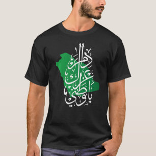 Camiseta Dia Nacional da Arábia Saudita 92 KSA 2022 Premium