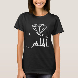 CAMISETA DIAMOND ALMAS ARÁBICO IDIOMA EXTERNA ÚNICA