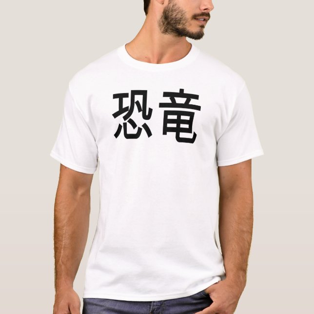 Camiseta dinossauro no japonês (Frente)