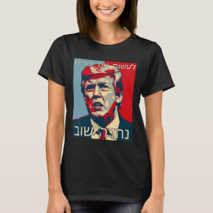 Camiseta Divertido Hebraico Faça Purim Grande Novamente Tru