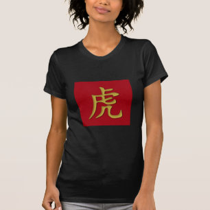 Camiseta do ano do tigre de 2022