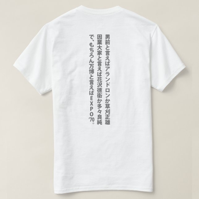 Camiseta ‥ do ‥ do 男前と言えば (Verso do Design)