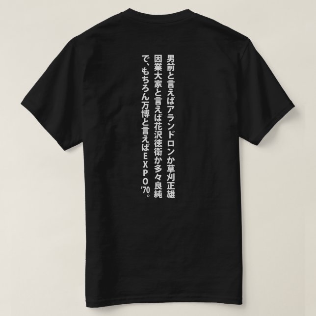 Camiseta ‥ do ‥ do 男前と言えば (Verso do Design)