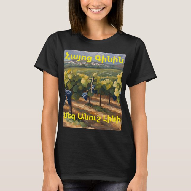 Camiseta do Vinho Armênio (Frente)