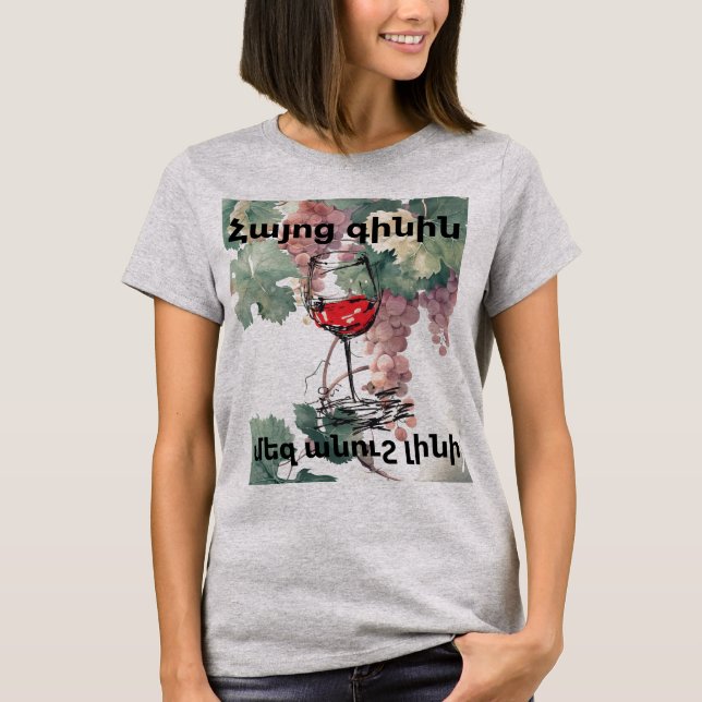 Camiseta do Vinho Armênio (Frente)
