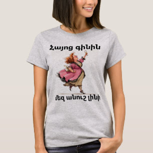 Camiseta do Vinho Armênio