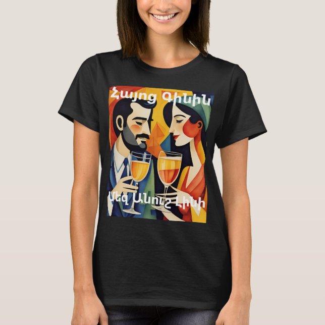 Camiseta do Vinho Armênio (Frente)