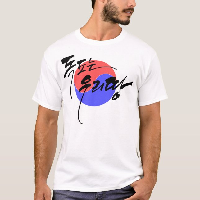 Camiseta Dokdo pertence a Coreia (Frente)
