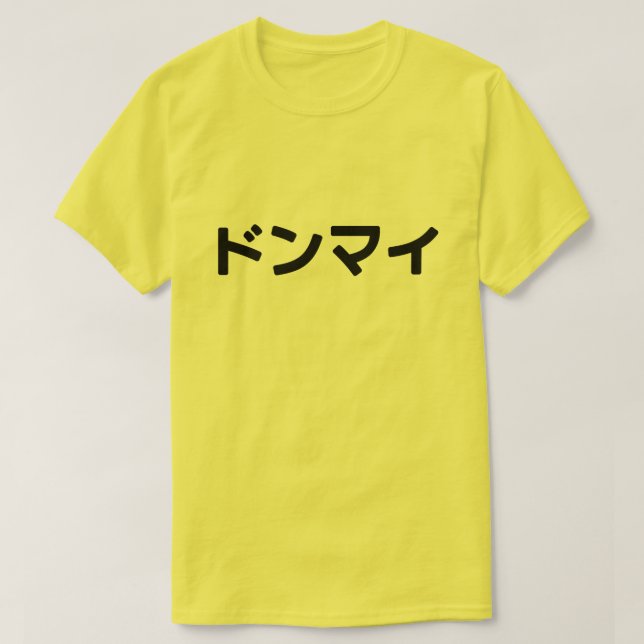 Camiseta Donmai ド ン マ イ Não se importe com o gíria japonês  (Frente do Design)