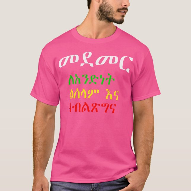 Camiseta Dr. Abiy Etiópia Amharic (Frente)
