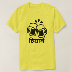 Camiseta Duas cervejas e aplausos em Bengali (চি য়