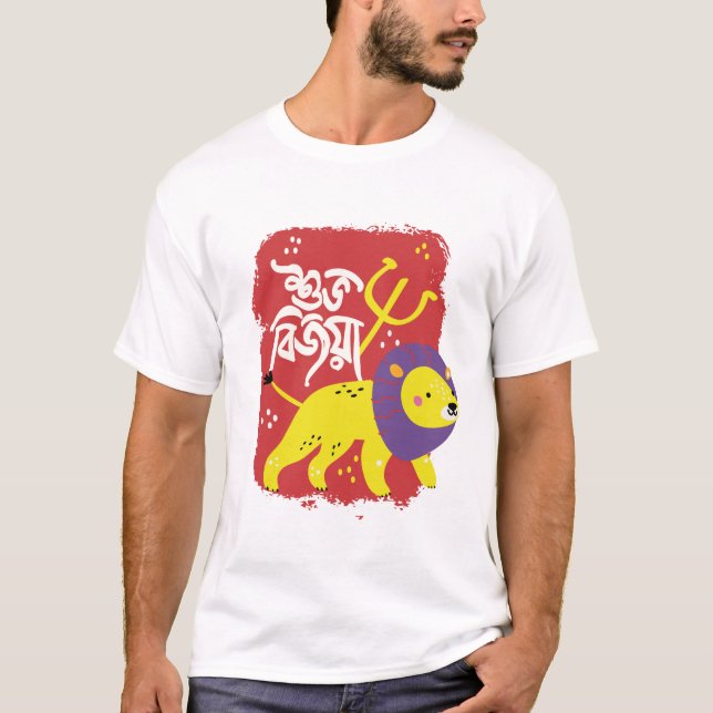 Camiseta DURGA PUJA T-shirt Adultos Crianças Bebês Bengali (Frente)