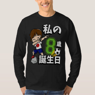 Camiseta É meu oitavo aniversário, Bandeira japonesa, Dabb