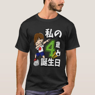 Camiseta É meu quarto aniversário, japonês, Bandeira Dabb