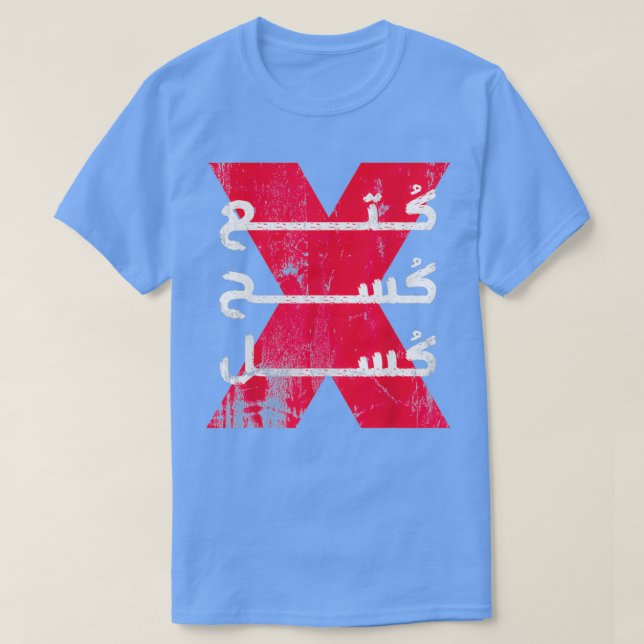 Camiseta Egípcio Engraçado Dizendo Ara Engraçado Caligrafia (Frente do Design)