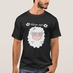Camiseta Eid Adha Mubarak Para Crianças E Mamãe Saudando Mu
