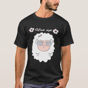 Camiseta Eid Adha Mubarak Para Crianças E Mamãe Saudando Mu