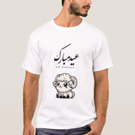 Camiseta Eid al-Adha Mubarak Caligrafia Árabe