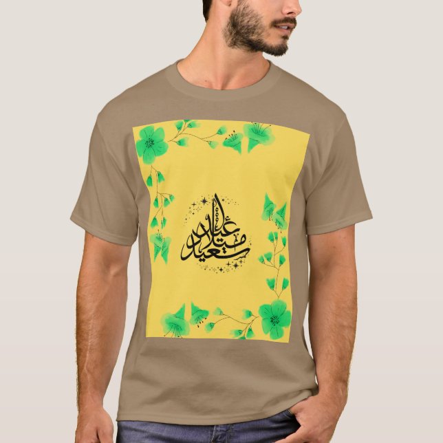 CAMISETA EID MUBARAK  (Frente)