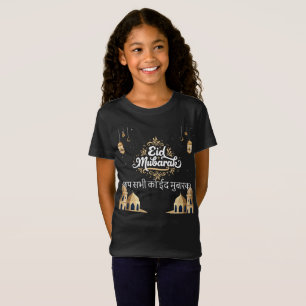 Camiseta Eid Mubarak Dourado & Azul