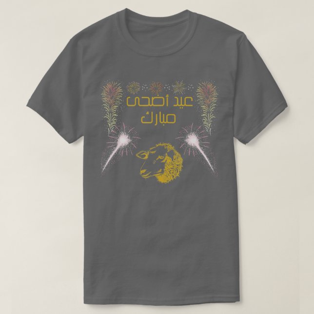 CAMISETA EID MUBARAK EID AL ADHA 2023 SHEEP 1 (Frente do Design)