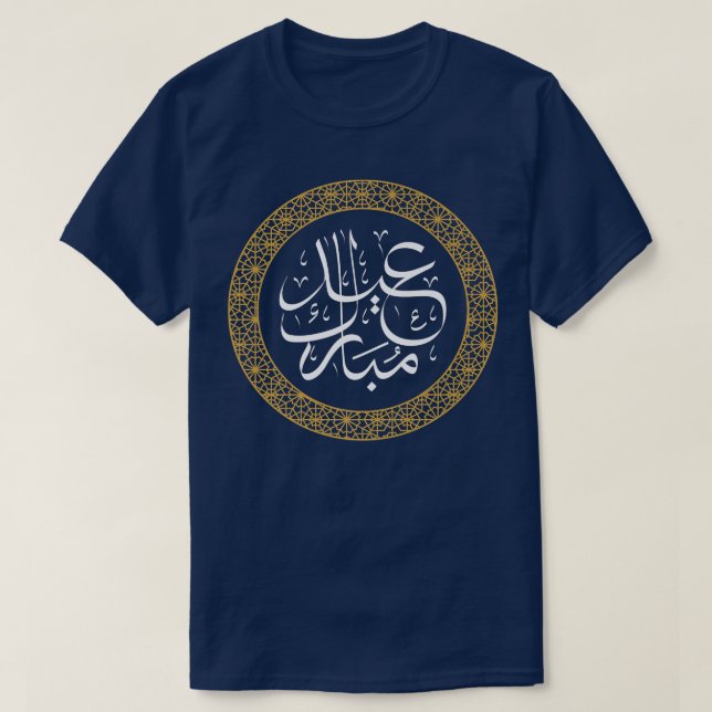 Camiseta Eid Mubarak Eid Al Fitr Islamic Holidays Muslim Ha (Frente do Design)