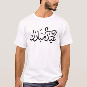 Camiseta Eid Mubarak preto e branco na escritura árabe