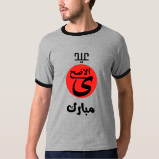 Camiseta Eid Special T-Shirt