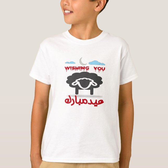 CAMISETA #EIDMUBAREK #ADHA #EID #HAPPY (Frente)