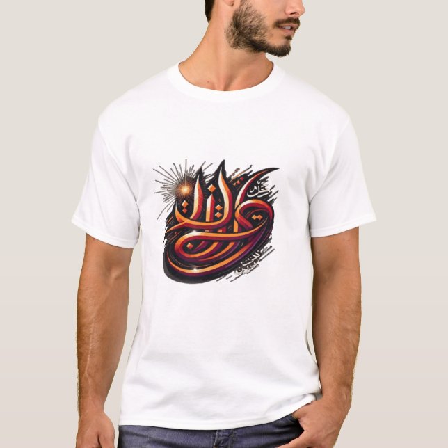Camiseta Elegante Trabalho de arte da Caligrafia Árabe - Is (Frente)