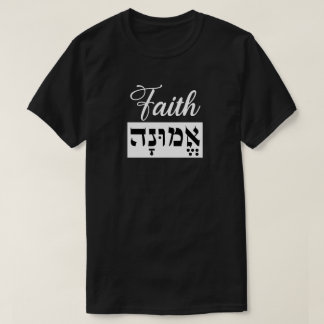 Camiseta Emunah Faith Hebrew English