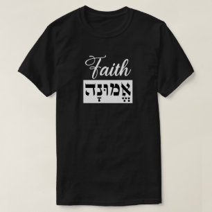 Camiseta Emunah Fé Hebraico Inglês