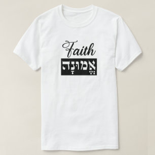 Camiseta Emunah Fé Hebraico Inglês