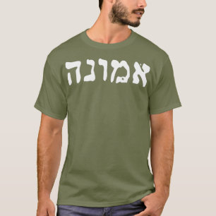 Camiseta Emunah Hebrew Faith Em Deus Judaísmo Do Orgulho J