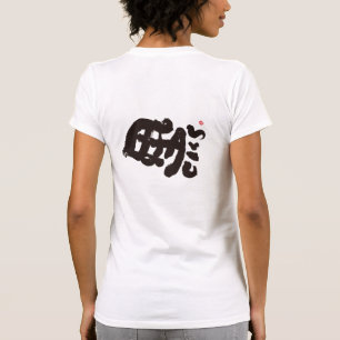 Camiseta ENEGRECE o 黒